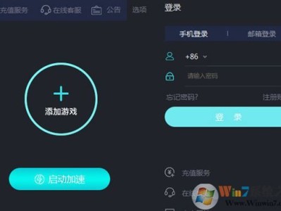 游戏加速器免费版pc（游戏加速器免费版不用登录不用实名不用广告）