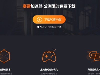 游戏加速器免费版pubg（游戏加速器免费版不用登录）