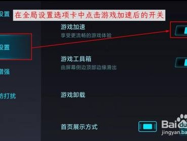 游戏加速小米在哪设置（小米游戏加速）