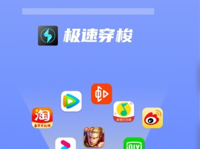 ios十倍加速器（10倍加速器）