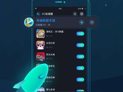 安卓手游加速器破解版（安卓手游加速器永久免费版）