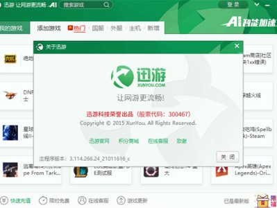 游戏加速器免费版不用登录（游戏加速器免费版不用登录无广告）