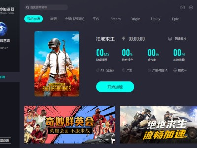 免登录的游戏加速器（免登录游戏加速器安卓）
