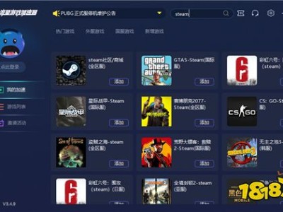 steam游戏加速器哪个好一点（steam游戏加速器哪个好一点免费）