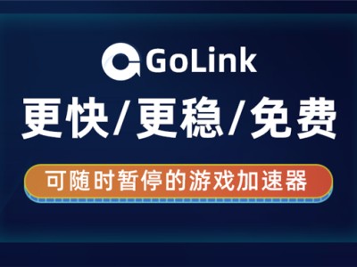 可以安装游戏的加速器有哪些（可以安装游戏的加速器有哪些软件）