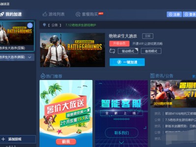 玩steam游戏免费的加速器（steam游戏有什么免费加速器）