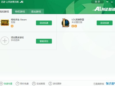 pc游戏加速器永久免费版一点都不卡（pc端游戏加速器免费）