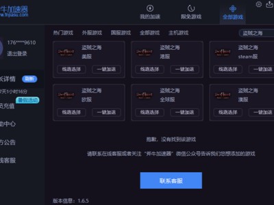 steam加速器免费有哪些（steam免费的加速器2020）