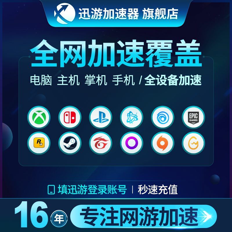 游戏加速器永久免费版不用登陆（游戏加速器永久免费版一点都不卡）