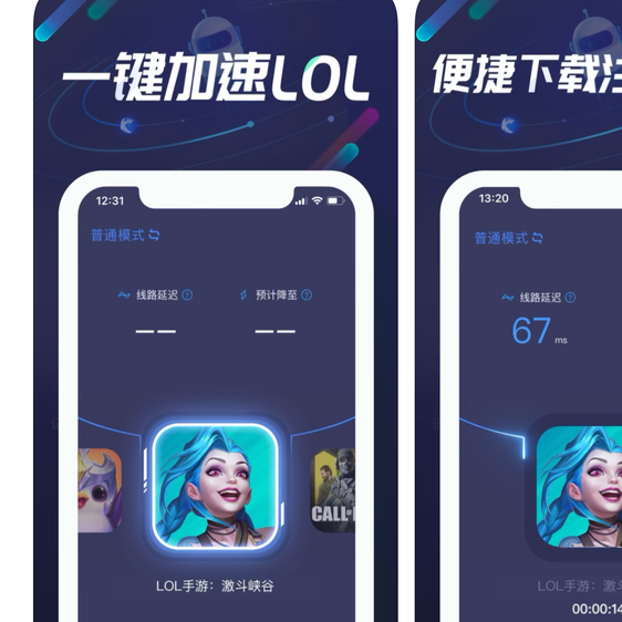 王者加速器app（王者加速器在哪里开）