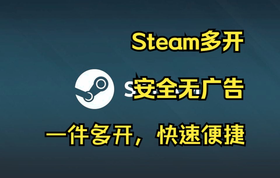 好用的加速器steam（好用的加速器pubg手游免费）