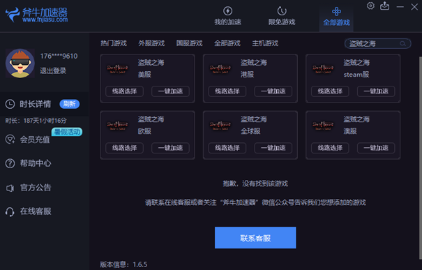 那个加速器steam（那个加速器加速效果好）