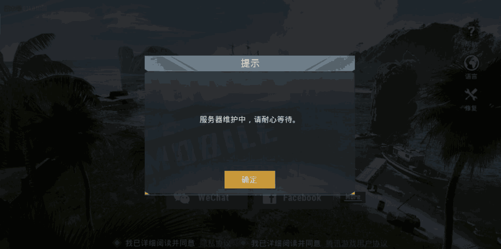 关于pubg游戏加速器永久免费也不用实名认证的信息