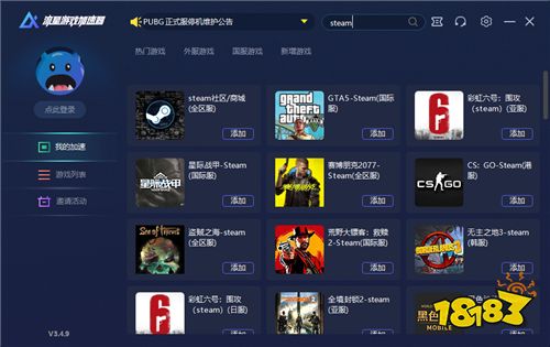 steam游戏加速器哪个好一点（steam游戏加速器哪个好一点免费）