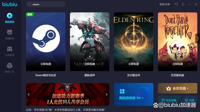 哪个加速器玩steam好（什么加速器可以玩steam）