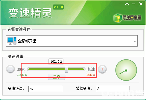 可以调倍速的加速器有哪些（调游戏倍数的加速器免root）