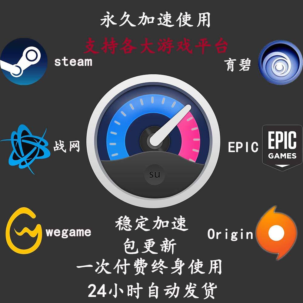 免费游戏加速器（免费游戏加速器永久免费版）