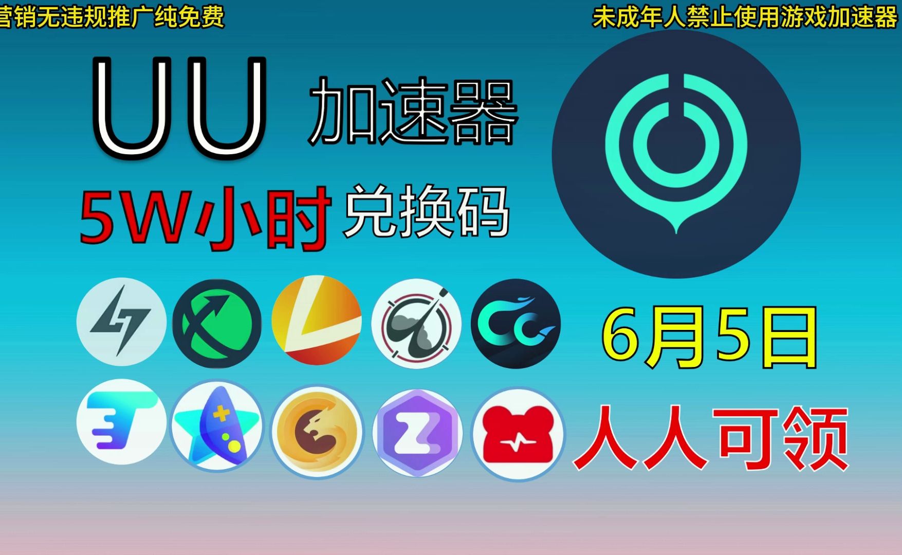 游戏加速器10倍加速苹果版（游戏加速器10倍加速苹果版免费）