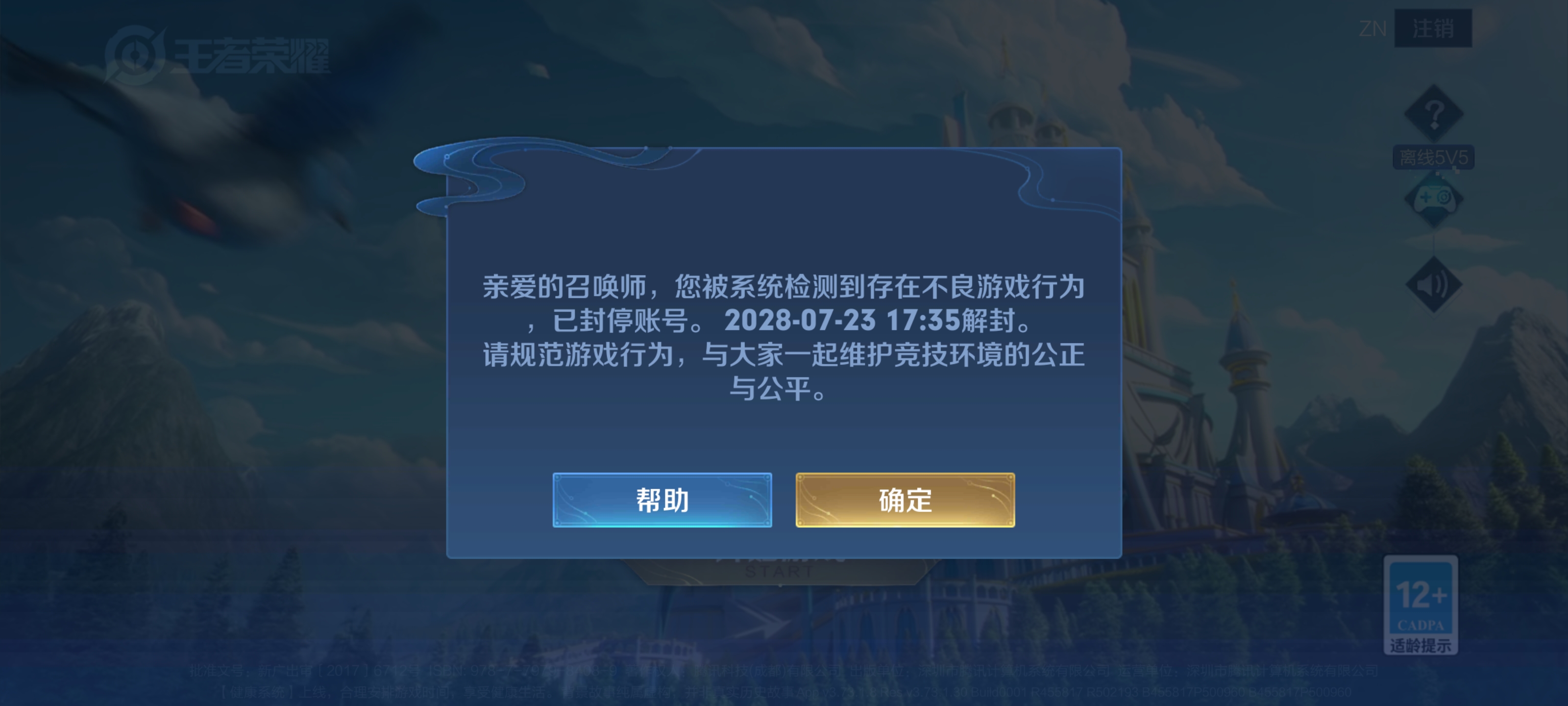 游戏辅助器免费开科技不封号（pubg透视自瞄辅助器免费版）