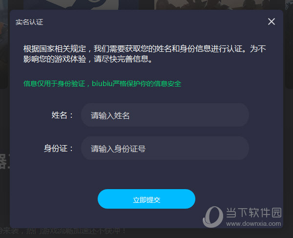 包含游戏加速器永久免费版不用实名认证的词条