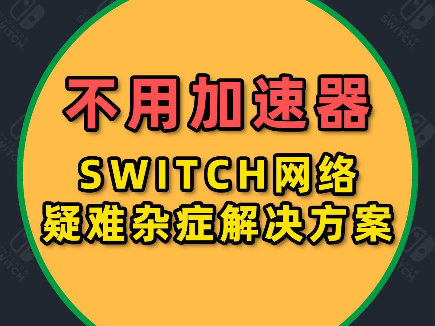 不用登陆的加速器下载软件（不用登录就可以使用的加速器）