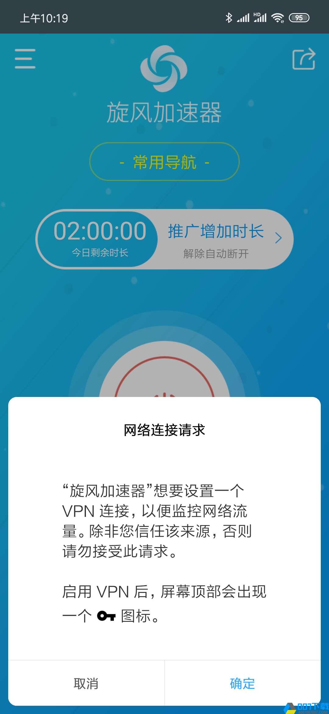 梯子加速器app哪个好（梯子加速器app哪个好用）