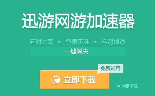 免费游戏加速器永久免费版安卓（免费游戏加速器永久免费版安卓手机）